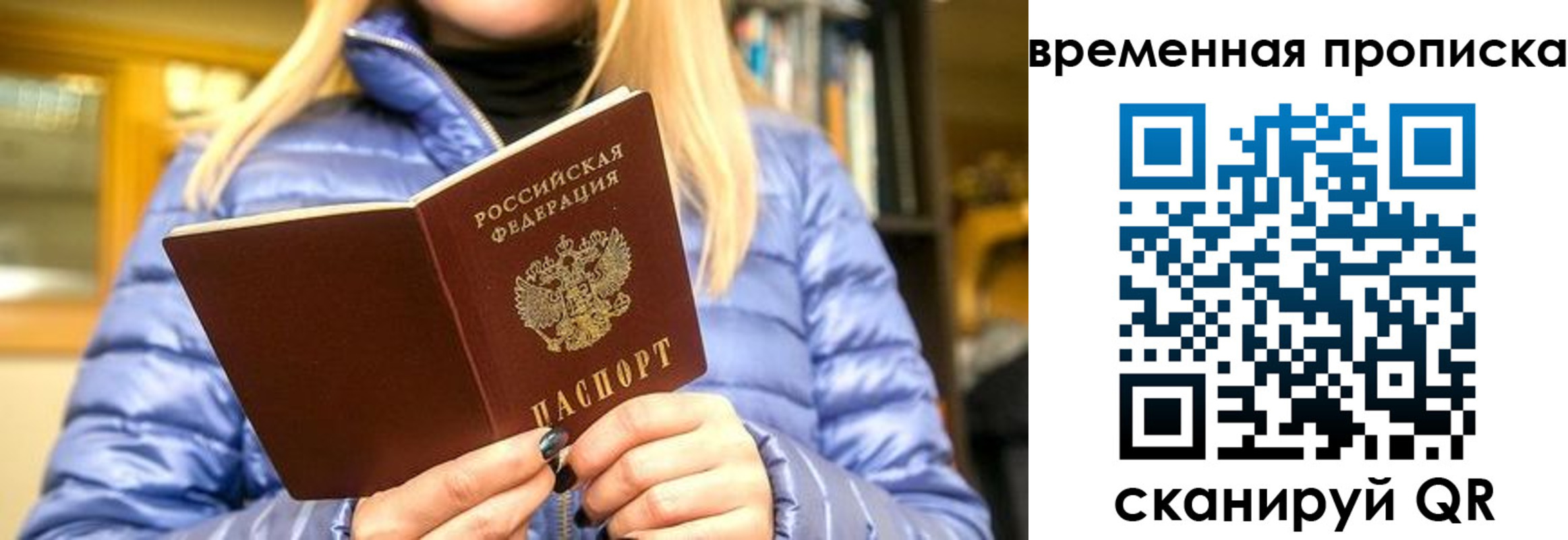 временная регистрация в квартире в Малой Вишере