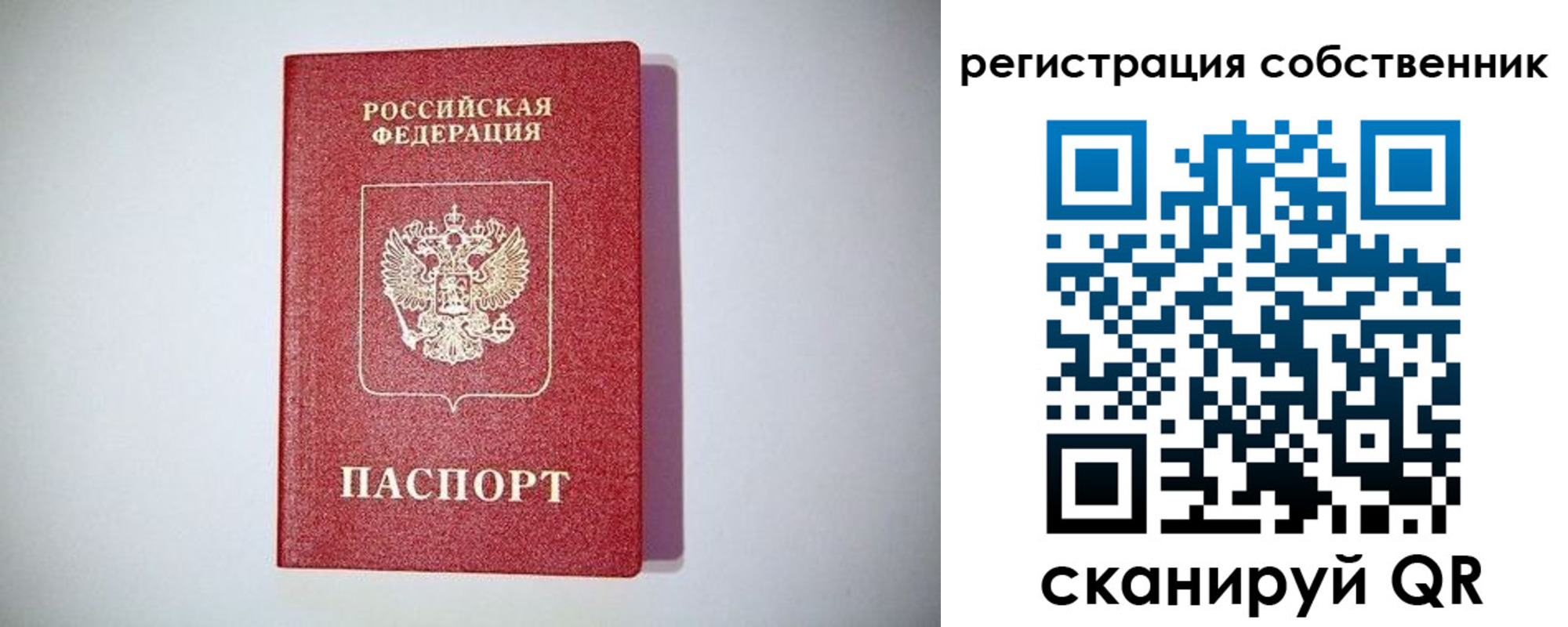 временная регистрация в Малой Вишере