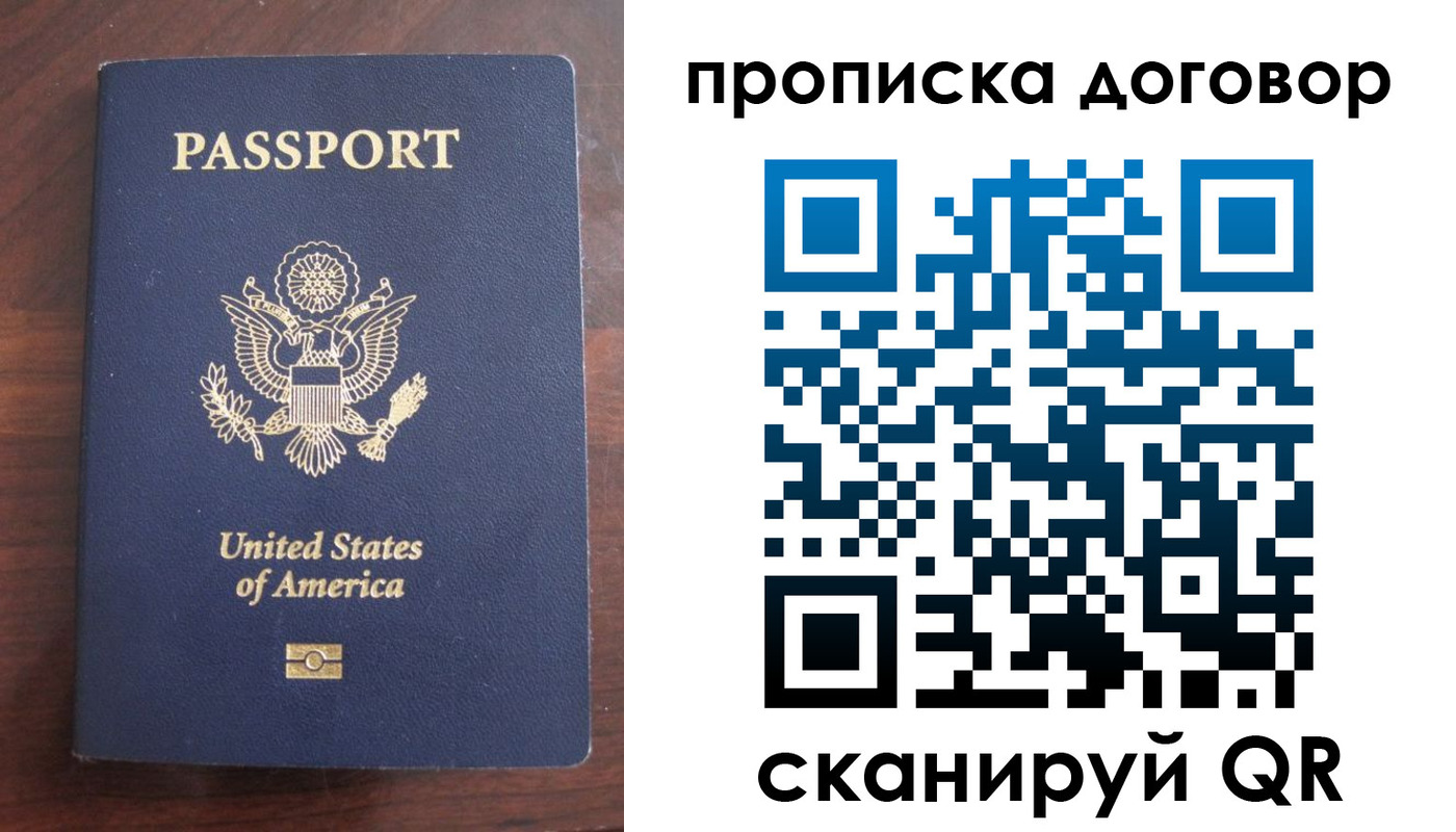 прописка в Малой Вишере