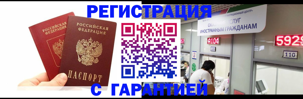 временная регистрация 2025 в Малой Вишере