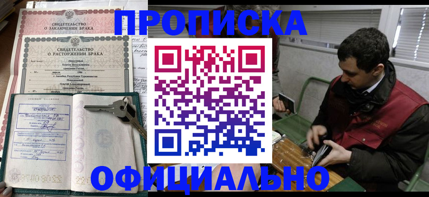 прописка штамп в Малой Вишере