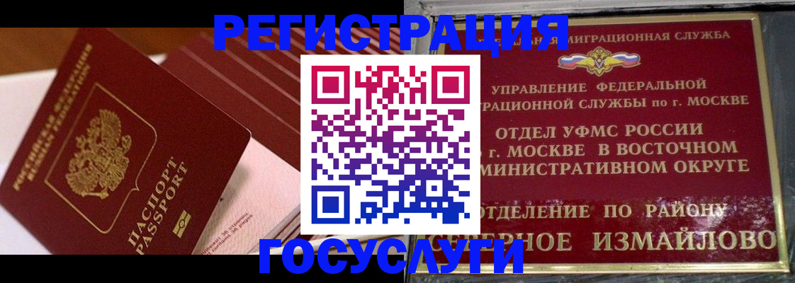 прописка иностранных граждан в Малой Вишере