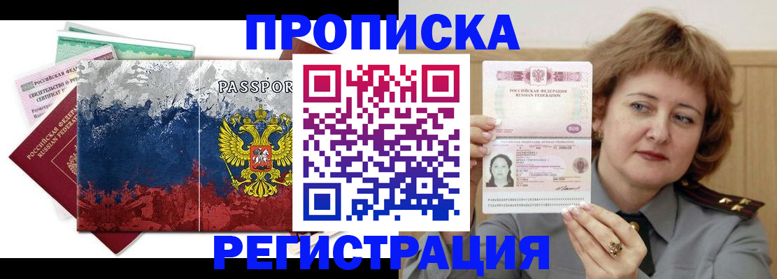 прописка в квартире в Малой Вишере